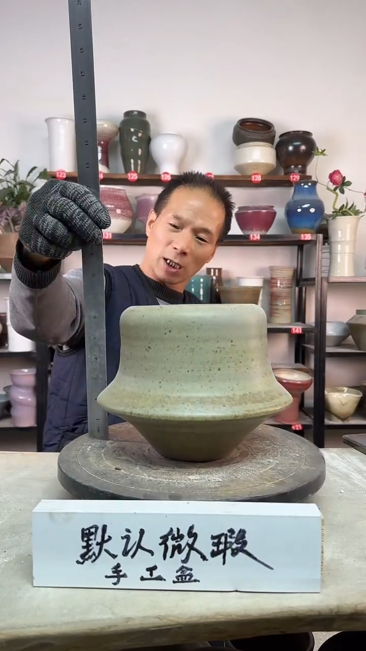 【闪购商品】陶瓷12-高17口13瑕