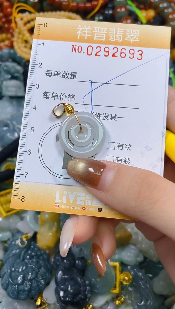 颈饰未镶嵌翡翠闪购0292693