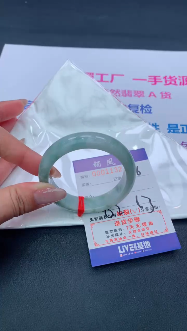 【闪购商品】翡翠手镯未镶嵌36/天然翡翠A货手镯