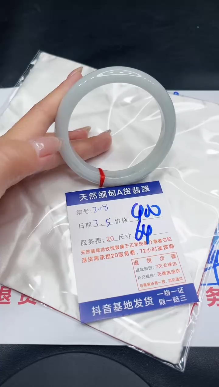 【闪购商品】翡翠手镯未镶嵌11111111