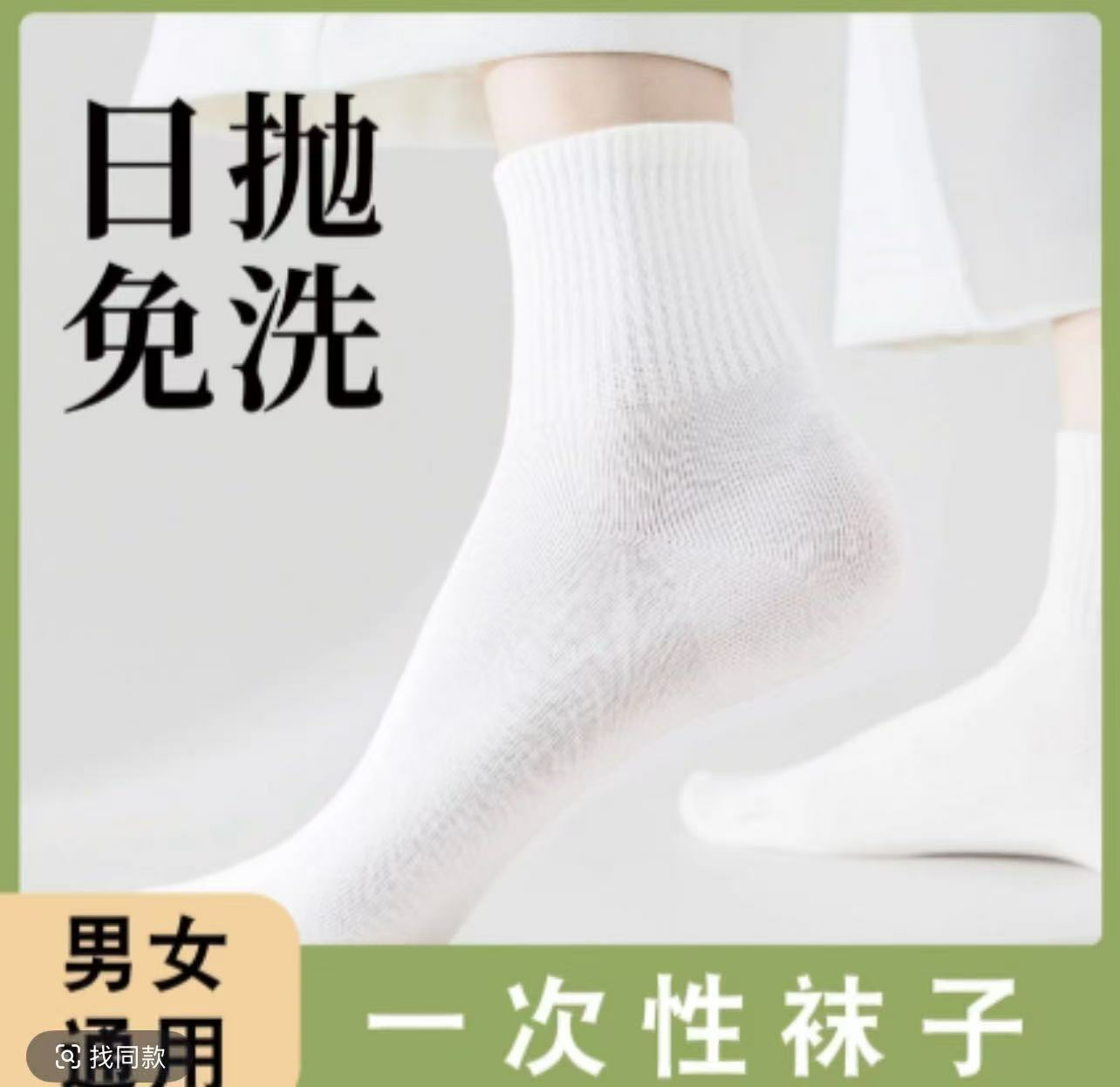  丝合集）- 中筒袜防臭透气植绒贴身款