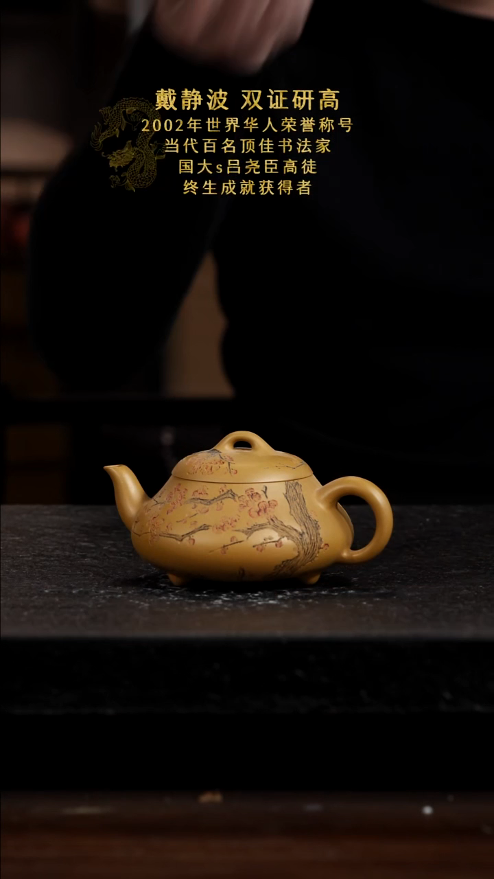 宜兴知衍传器原矿全手25