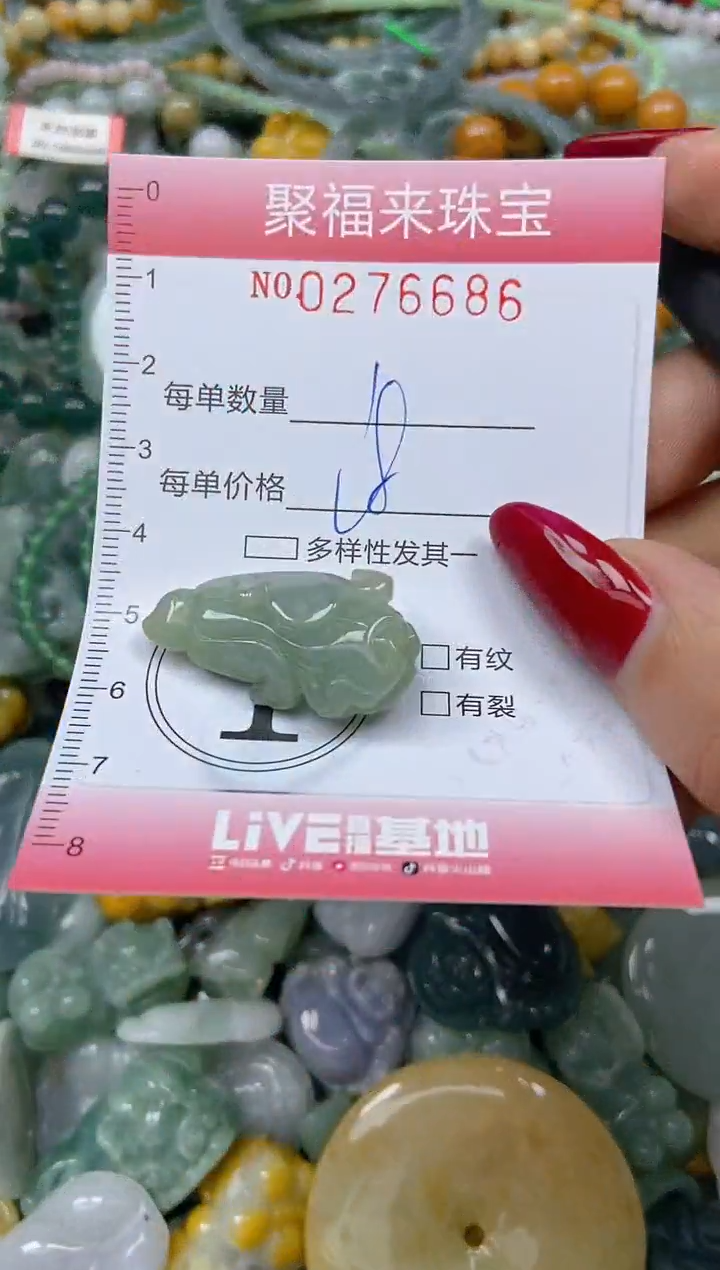 颈饰未镶嵌翡翠闪购0276686