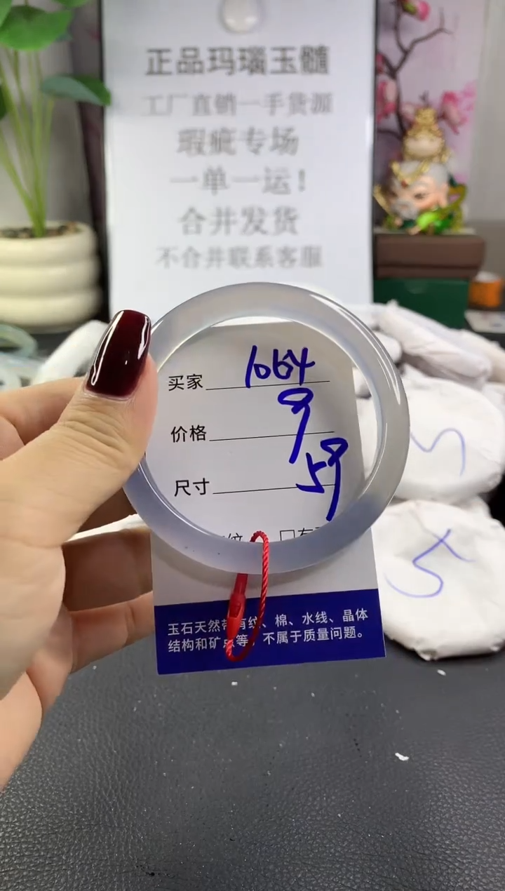 手镯玛瑙/玉髓未镶嵌1064