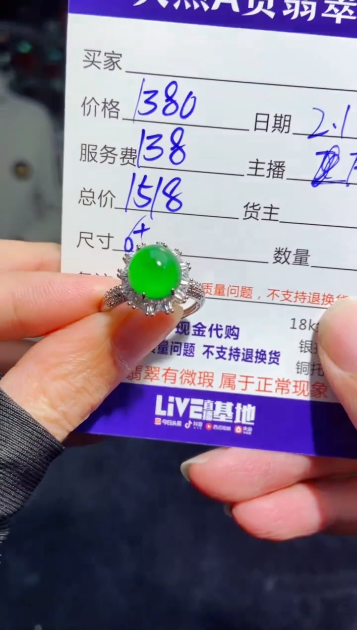 【闪购商品】定制翡翠银S925镶嵌多样性发货0683107180