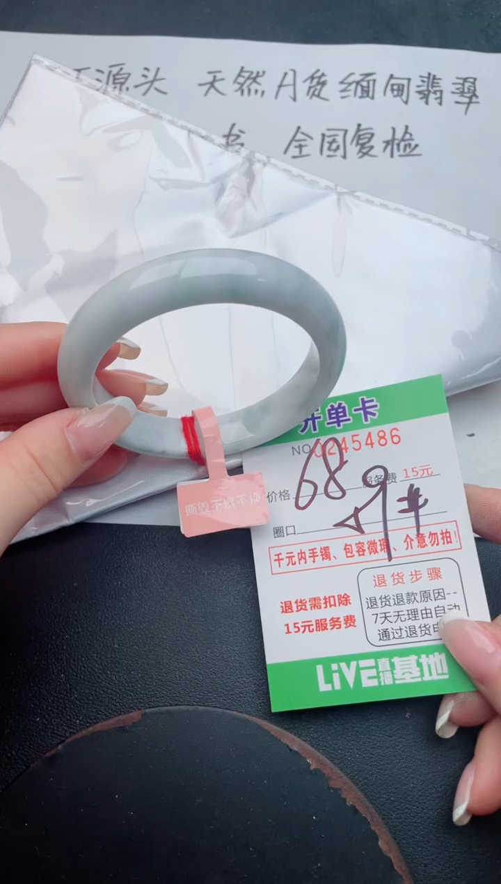 未镶嵌手镯翡翠86