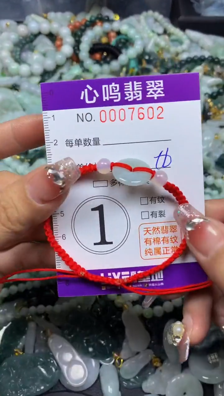 【闪购商品】翡翠颈饰未镶嵌闪购007602