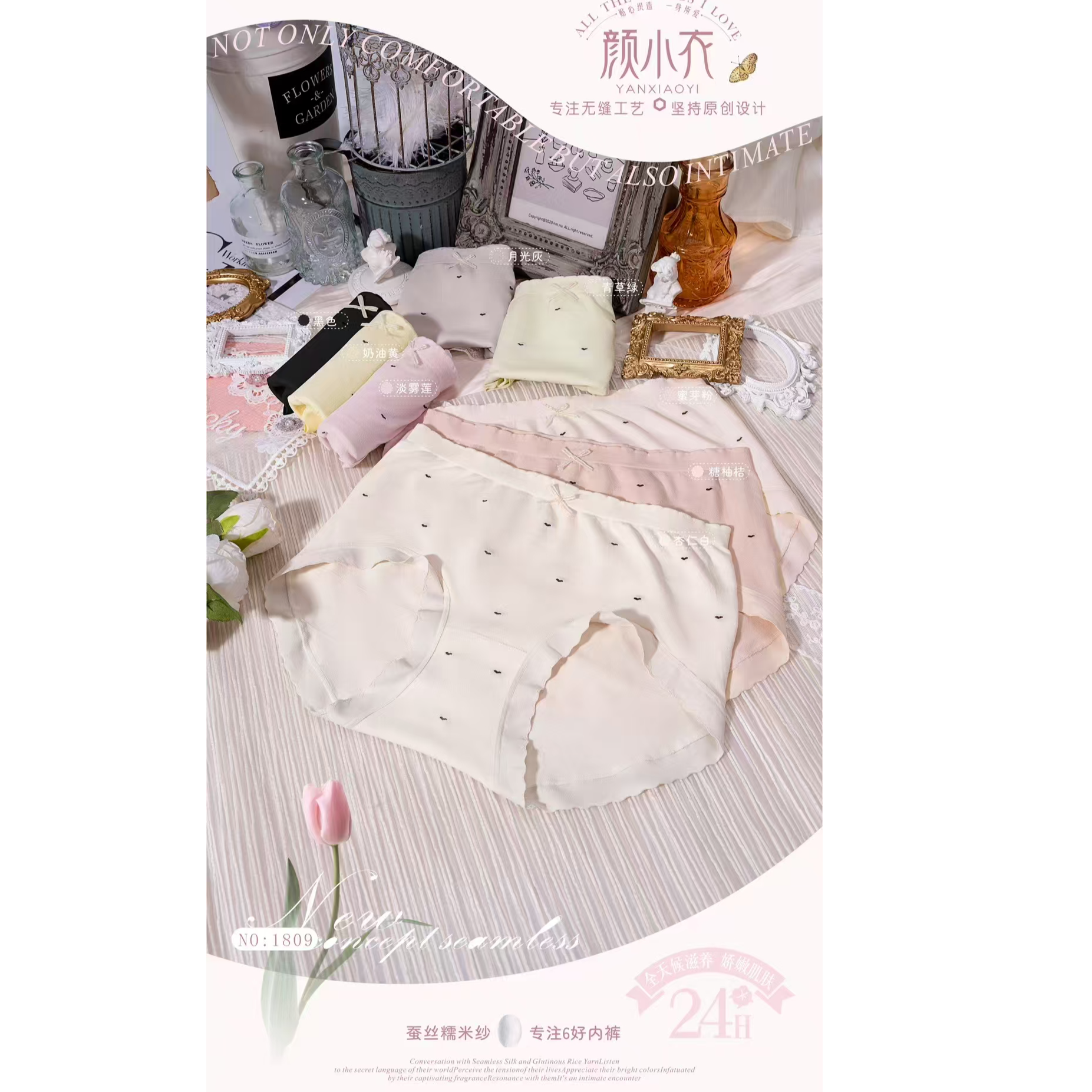 【颜小衣】无缝高品质桑蚕丝底裆抑菌大包臀女士内裤 颜色随机