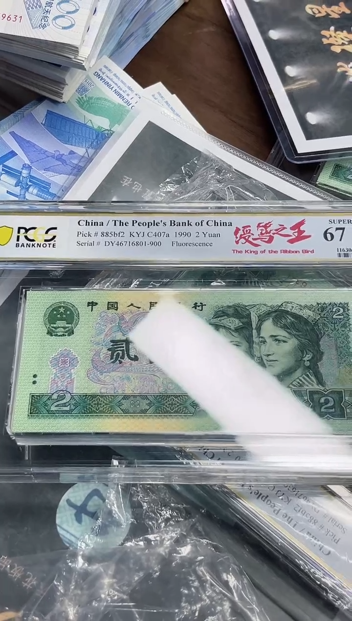 【闪购商品】PCGS评级-绶鸟之王整刀不挑号