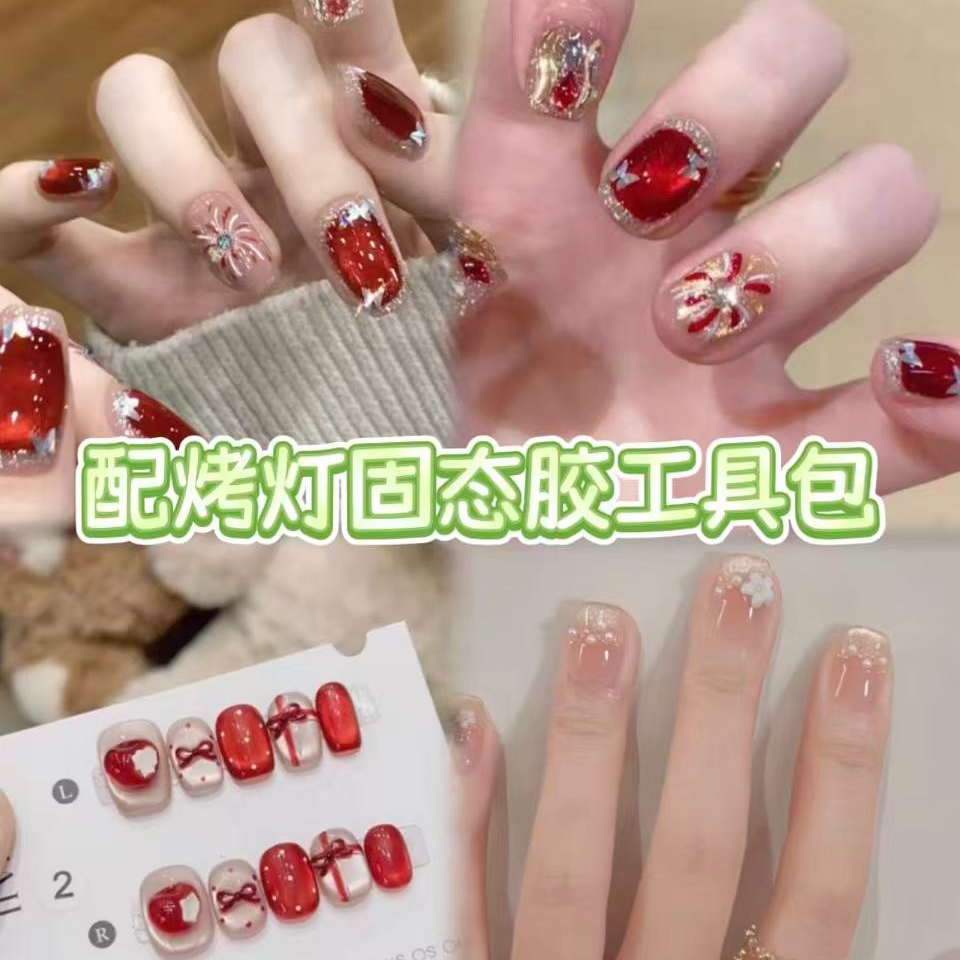 纯手工穿戴甲+烤灯固态胶工具包套装