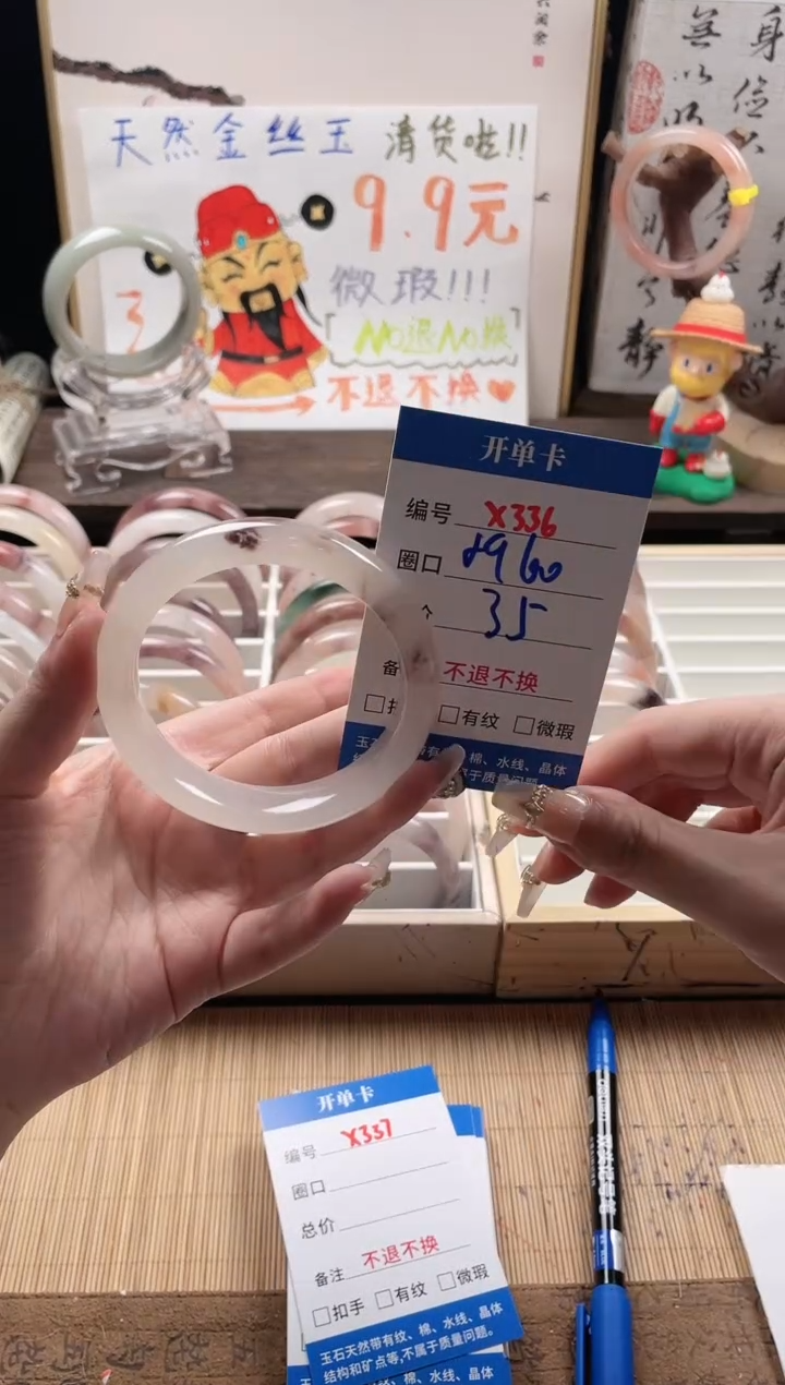 石英质玉手镯未镶嵌X336