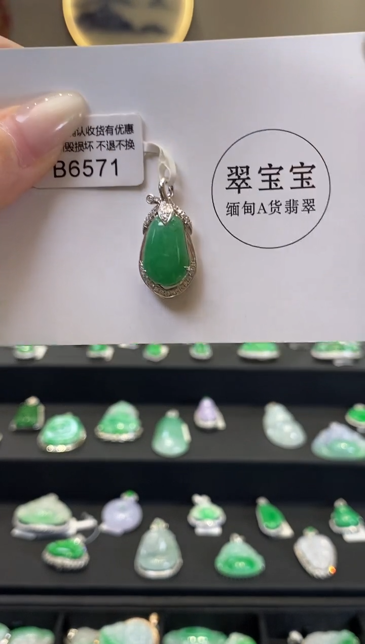 翡翠18K金镶嵌颈饰B6571 福瓜 含运营费