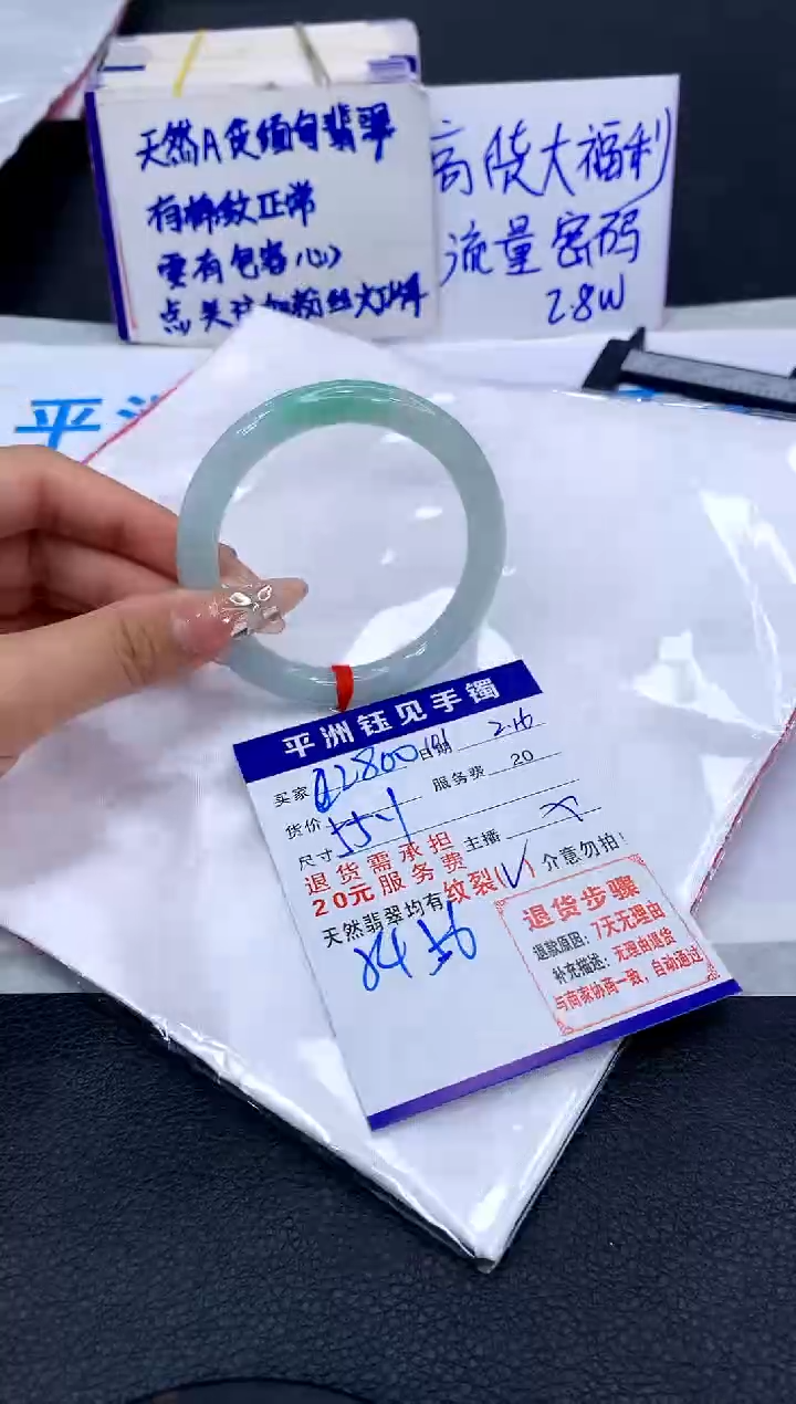 【闪购商品】翡翠手镯未镶嵌11111111111111111