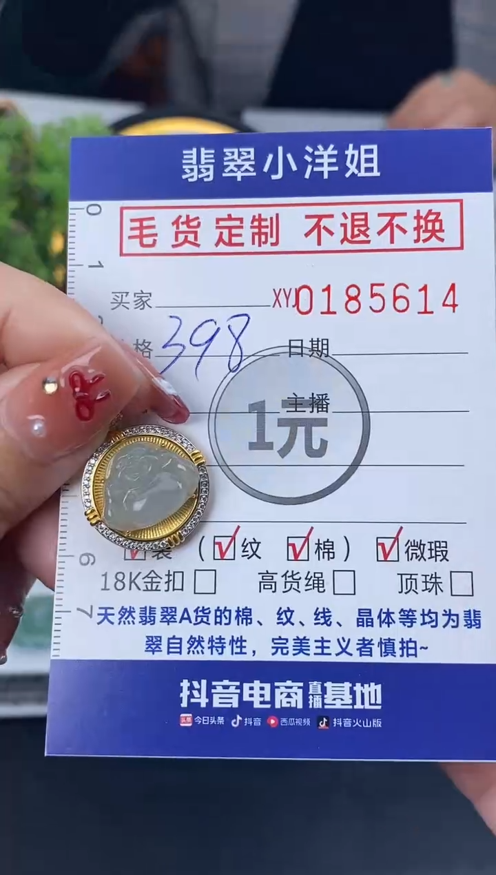 【闪购商品】定制翡翠合金毛货商品 不退换/5614