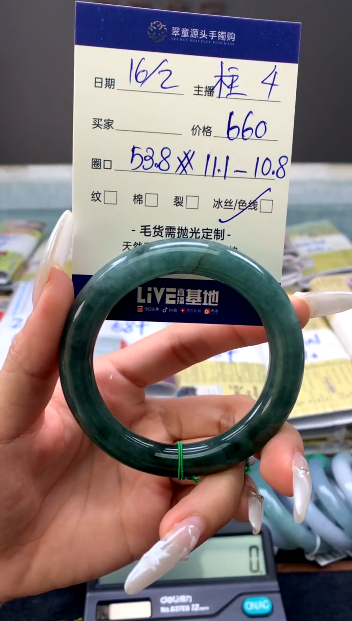 【闪购商品】定制翡翠未镶嵌手镯53#660元#毛货需抛光
