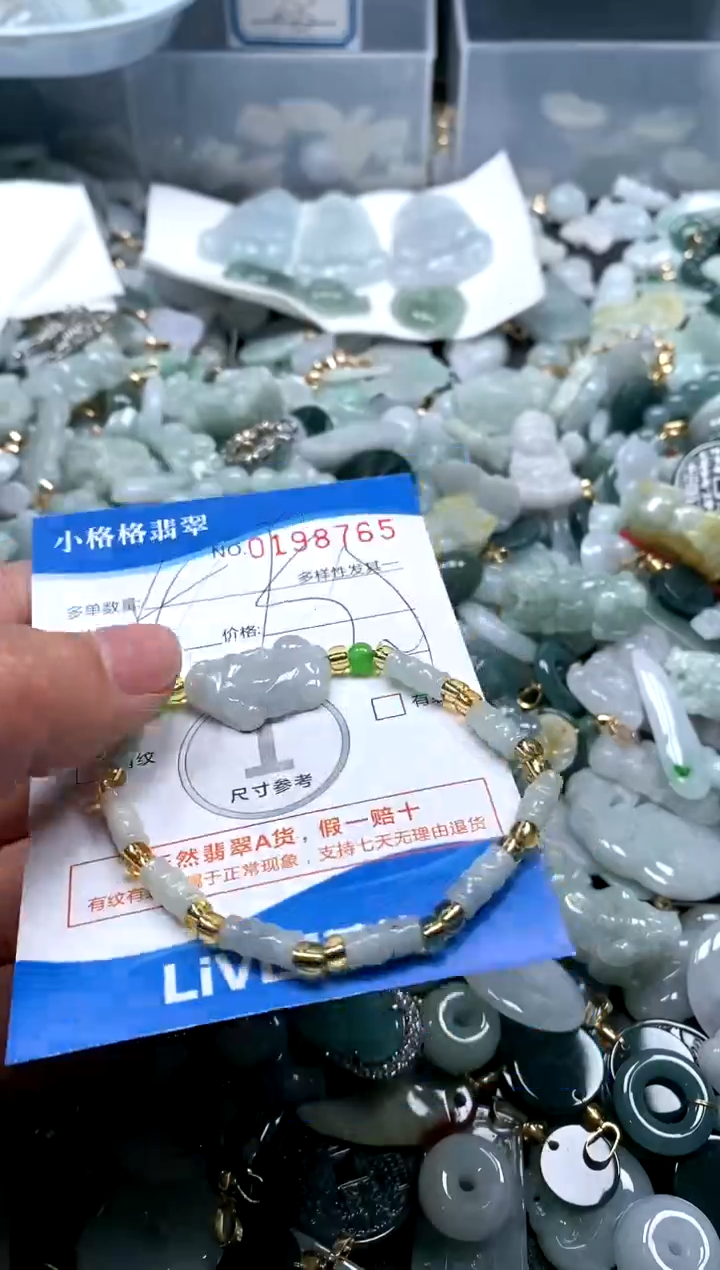 【闪购商品】翡翠颈饰未镶嵌闪购商品0198765多样性