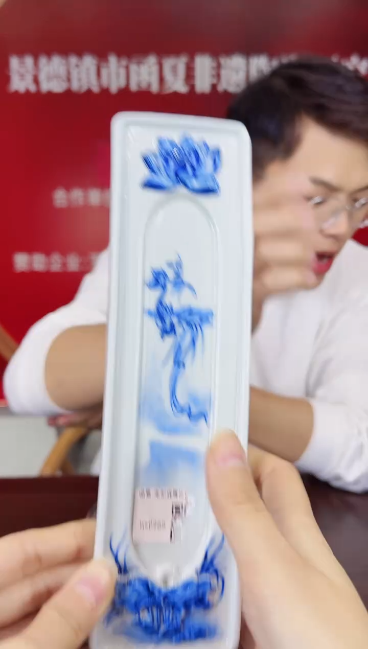 瓷012函夏非遗朱建辉青花莲花香插