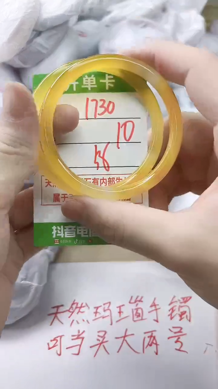玛瑙/玉髓手镯未镶嵌1730