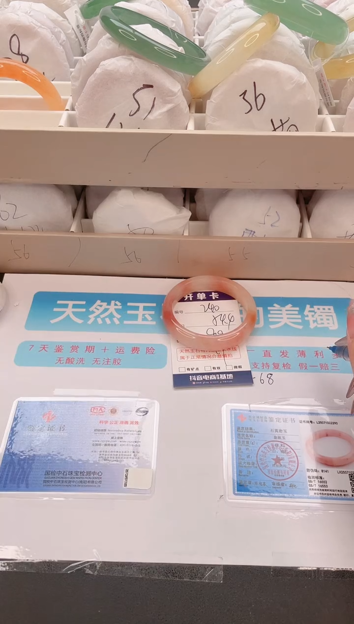 石英质玉手镯未镶嵌编号  240