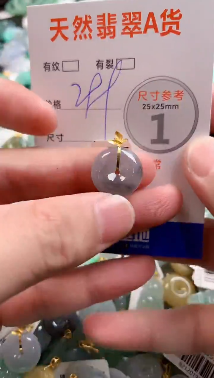 颈饰18K金镶嵌翡翠0769094344