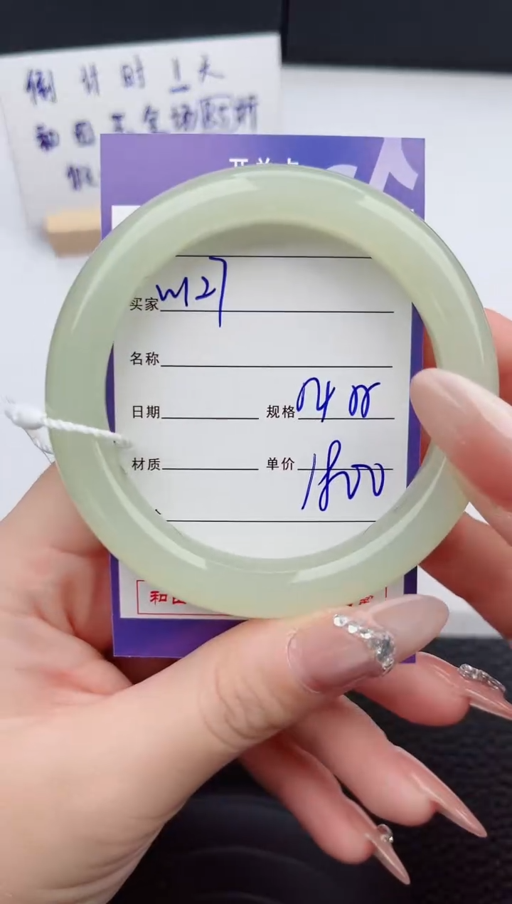 【闪购商品】和田玉手镯未镶嵌127微色差T