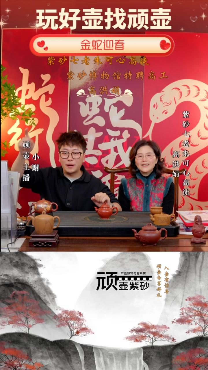 【闪购商品】紫砂茶壶GHJ 大红袍 小报春 180cc