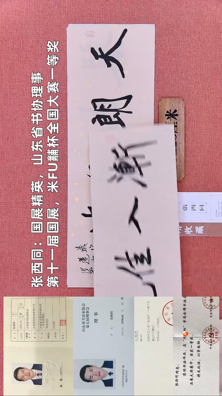 书法286        张老师书法作品