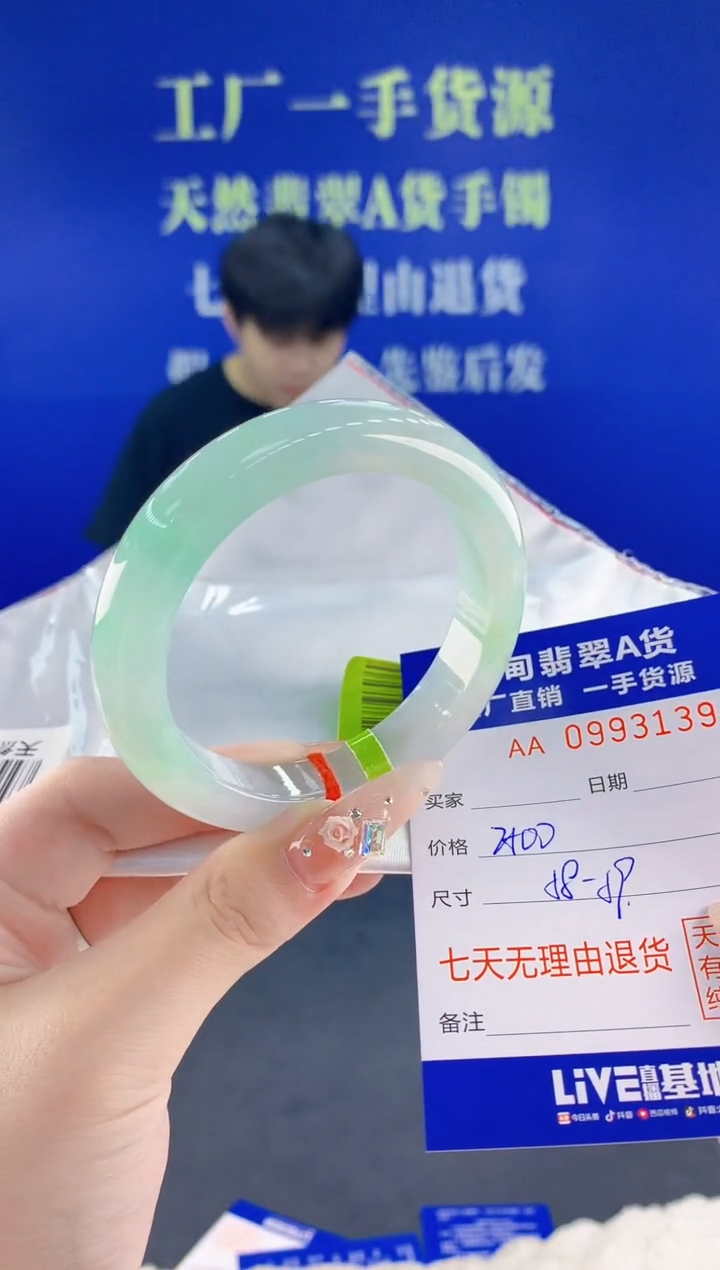 未镶嵌手镯翡翠39天然翡翠A货