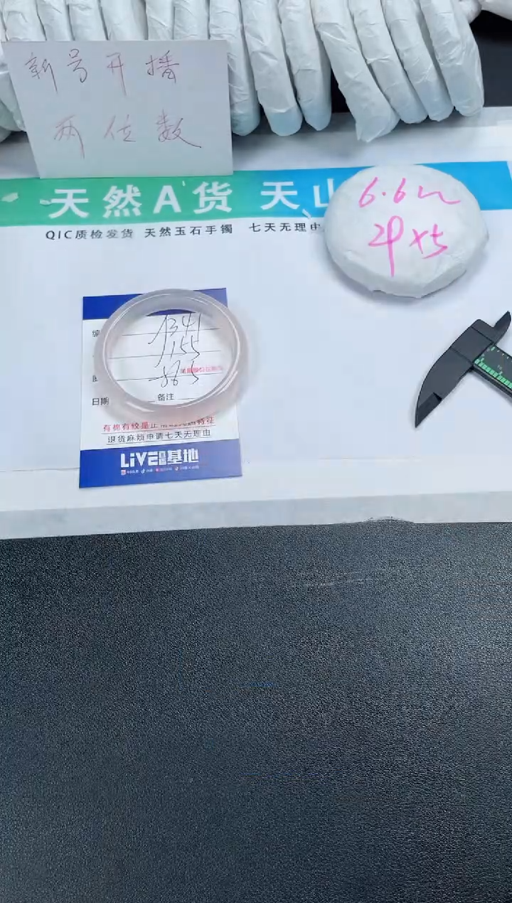 【闪购商品】石英质玉手镯未镶嵌341-56.5