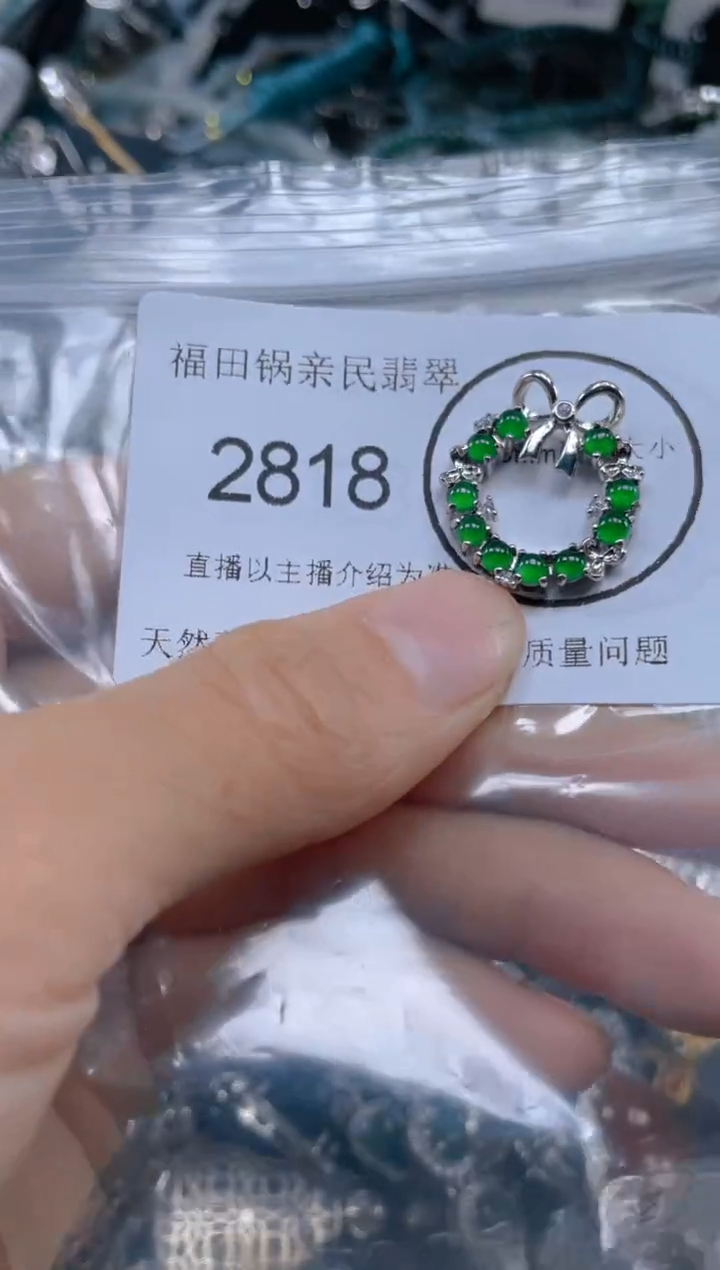 【闪购商品】翡翠吊坠(不含链)未镶嵌2818