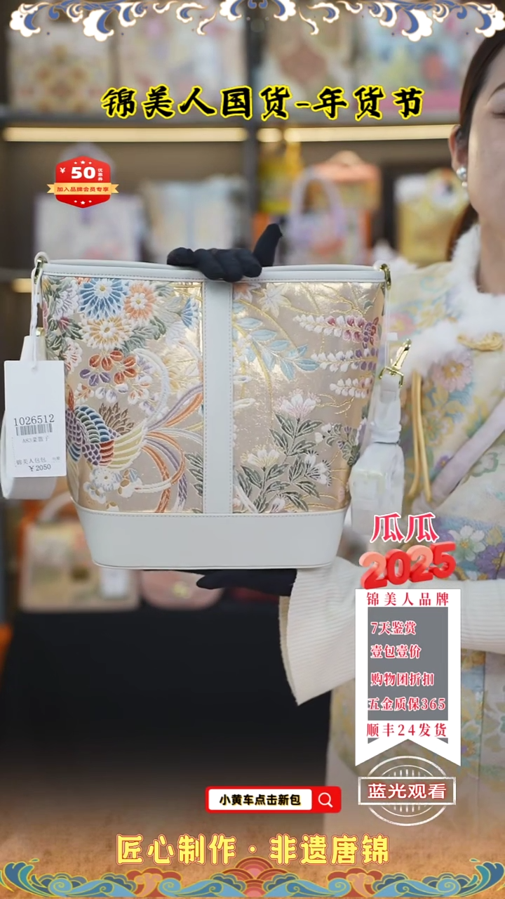 【闪购商品】织绣瓜瓜唐锦年货节白色大菜篮子105