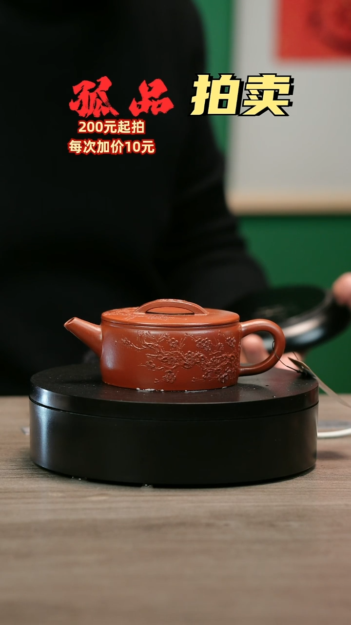 茶壶紫砂颖****辉H1652陈春芬梅花钱币平盖汉瓦