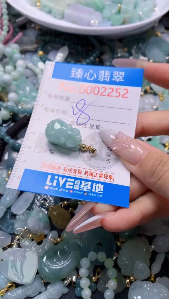翡翠未镶嵌吊坠(不含链)2252