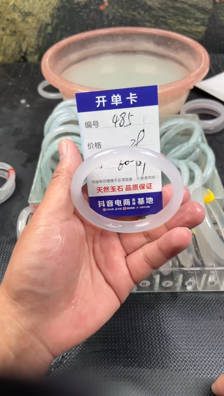 手镯玛瑙/玉髓未镶嵌485