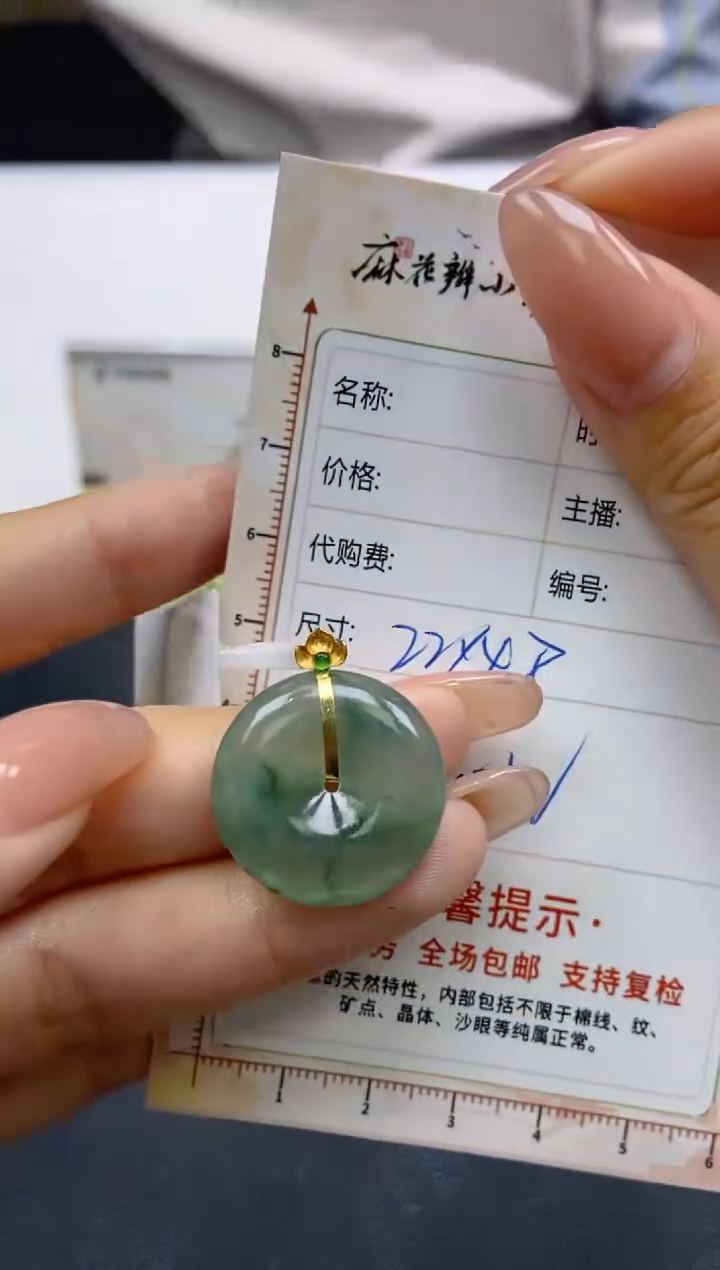 【闪购商品】定制翡翠未镶嵌天然翡翠A货75