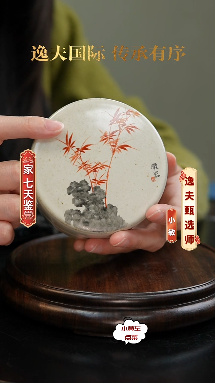 清盖盒8157墨彩洞石竹纹盖盒