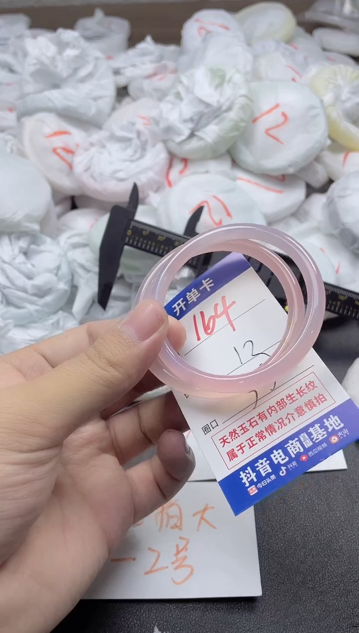 【闪购商品】玛瑙/玉髓手镯未镶嵌164