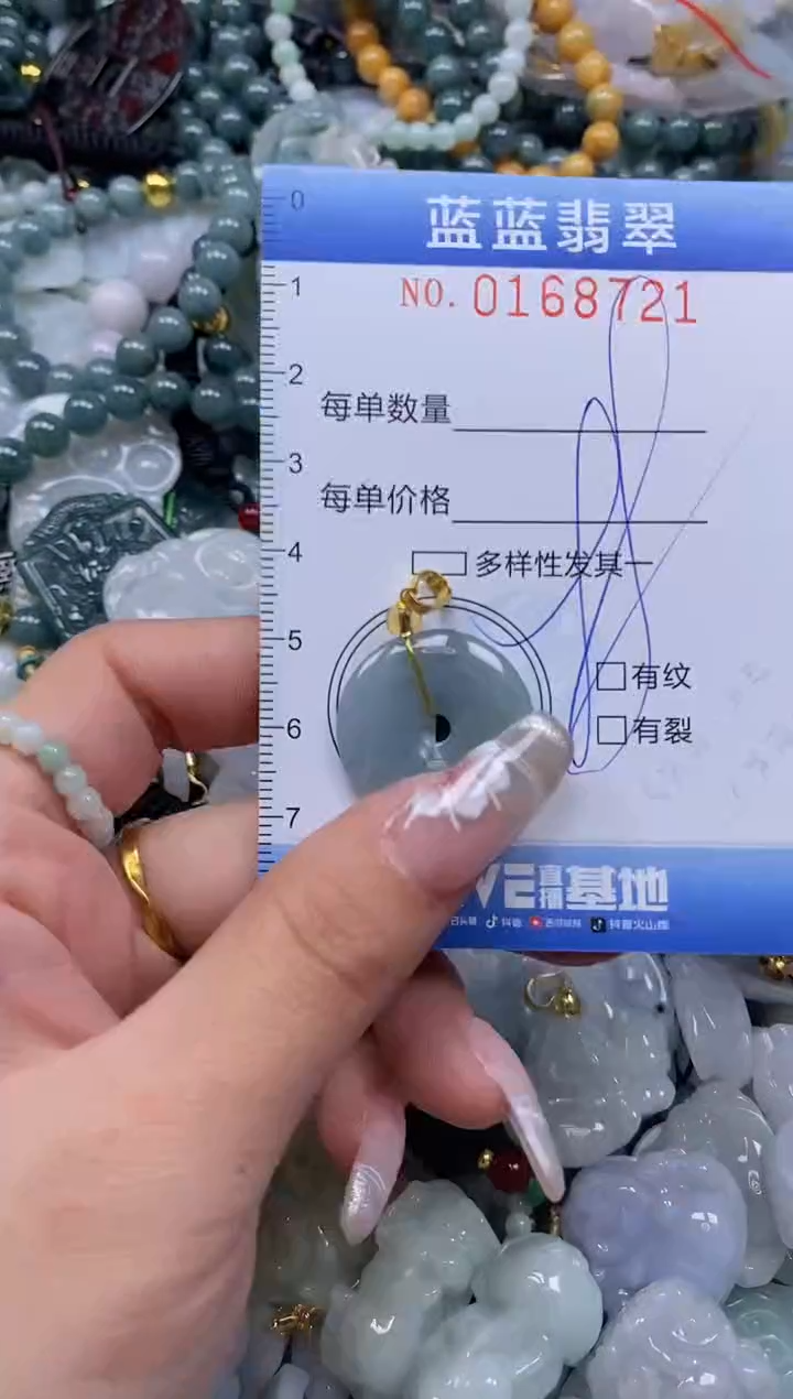 【闪购商品】翡翠颈饰未镶嵌闪购0168721