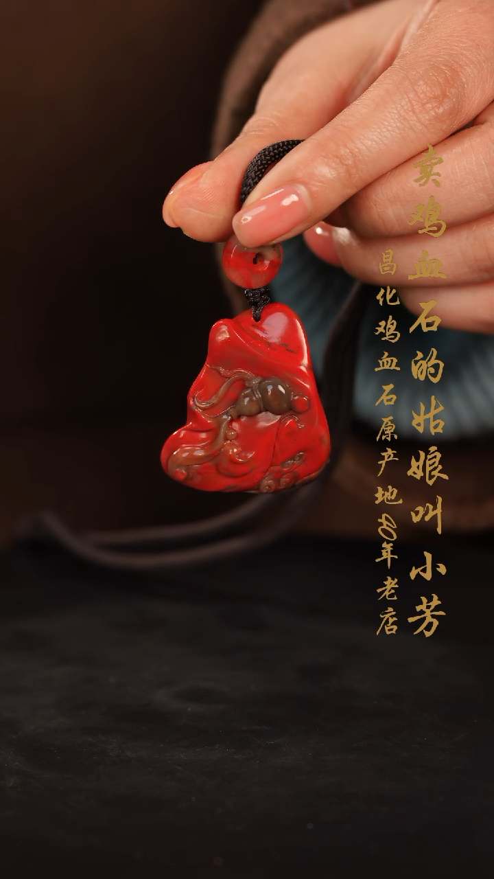 【闪购商品】昌化鸡血石手串印章挂件摆件
