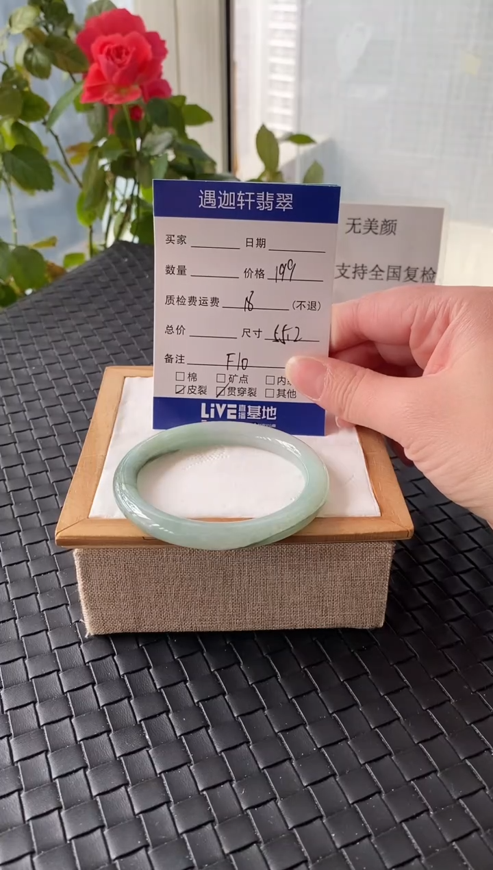 未镶嵌手镯翡翠55.5圈口 F10编码