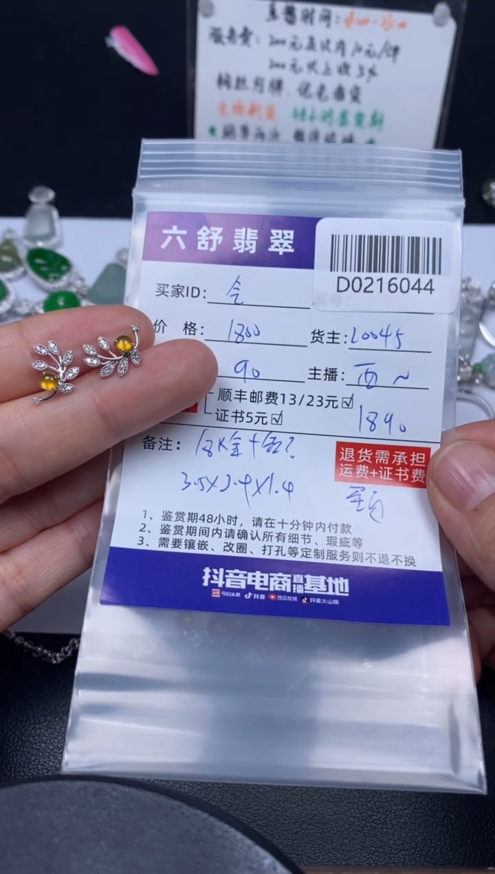 【闪购商品】翡翠吊坠(不含链)18K金镶嵌D0216044