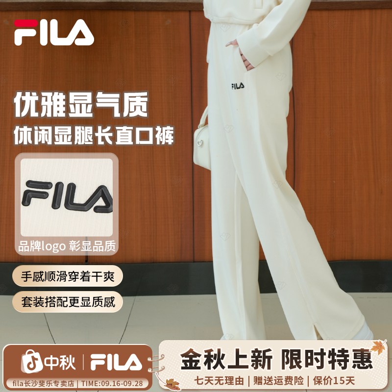 FILA斐乐女装流光风时尚运动舒适休闲透气百搭宽松针织长裤