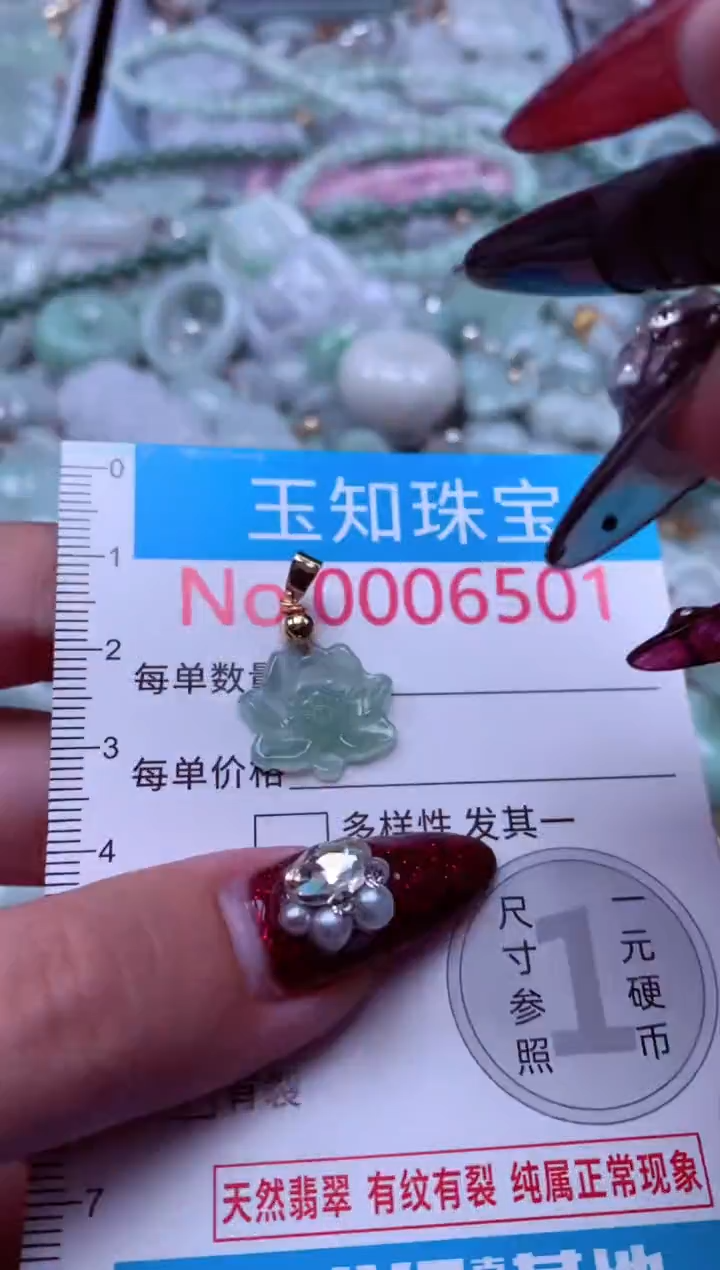 吊坠(不含链)未镶嵌翡翠6501