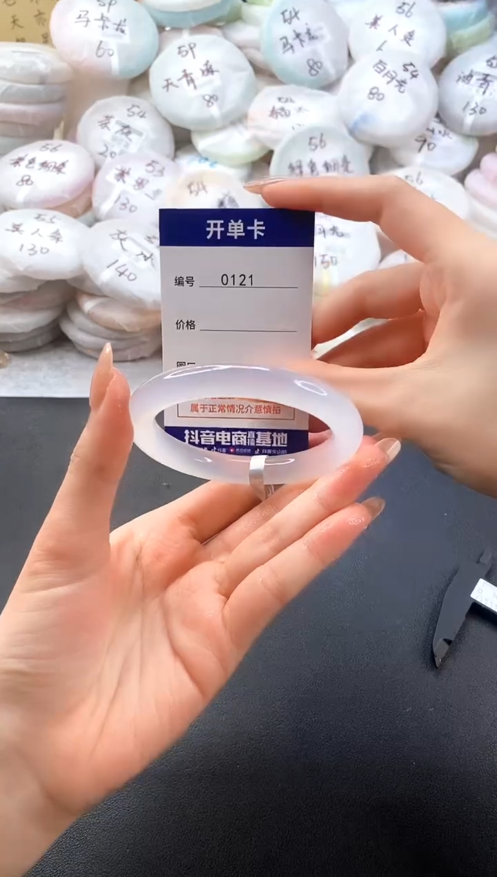 手镯玛瑙/玉髓未镶嵌0121圈口56