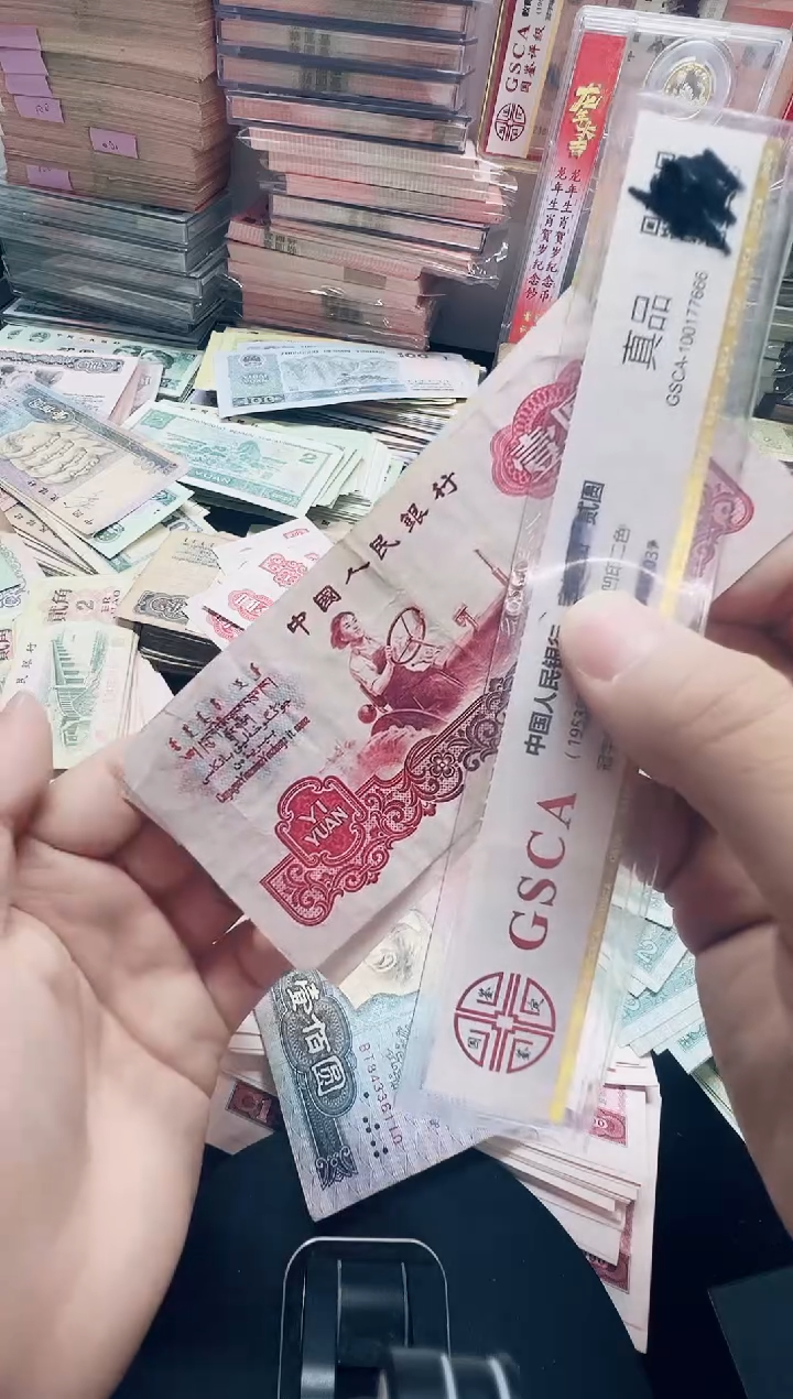 第三套1960年 一元拖拉机 1张流通旧票