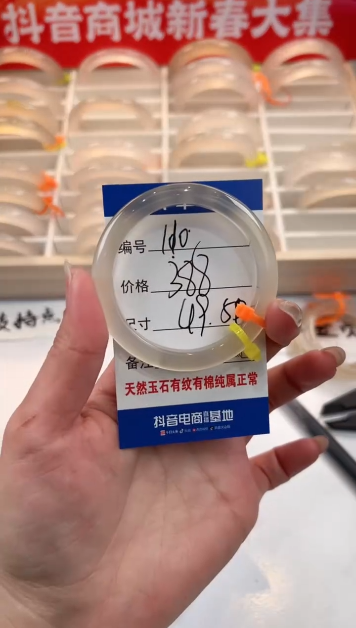 【闪购商品】玛瑙/玉髓手镯未镶嵌110-马异色-49+