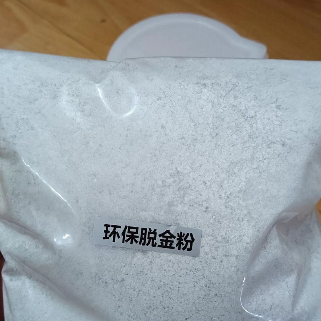 脱金粉小白试用上手