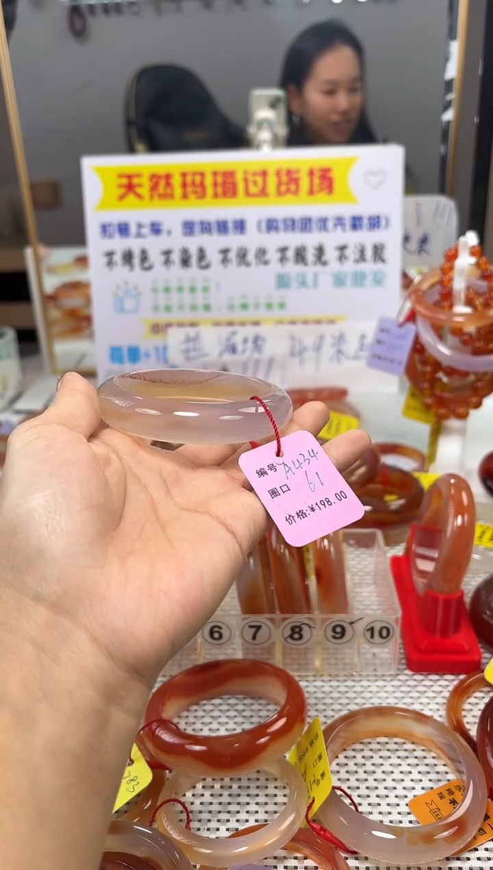 手镯玛瑙/玉髓未镶嵌@*西434