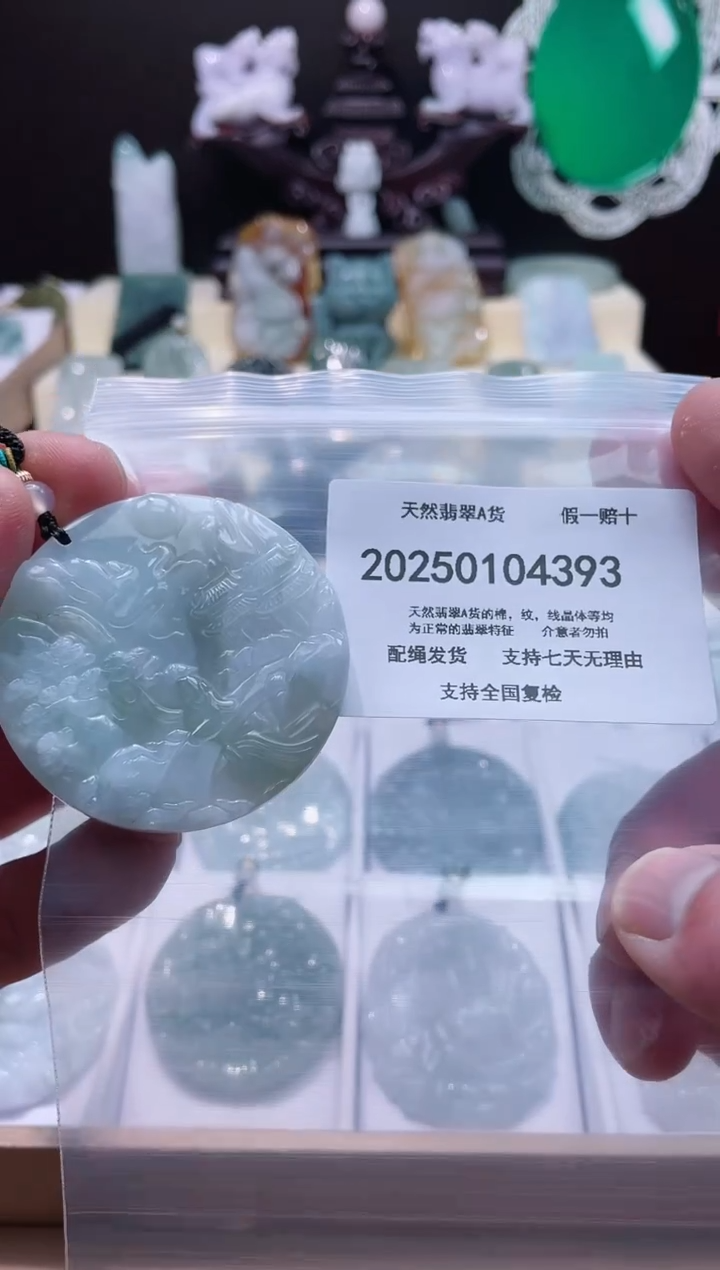 【闪购商品】翡翠颈饰未镶嵌闪购商品8号店200250010015