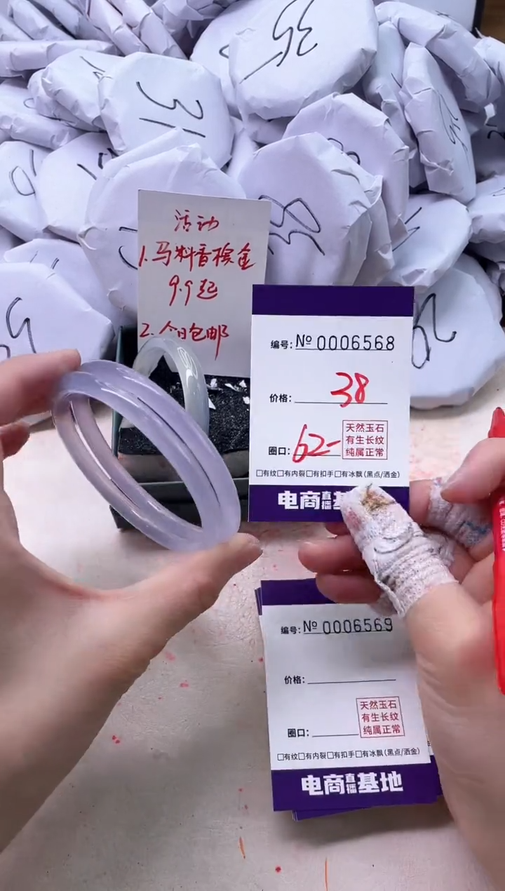 【闪购商品】玛瑙/玉髓手镯未镶嵌6568